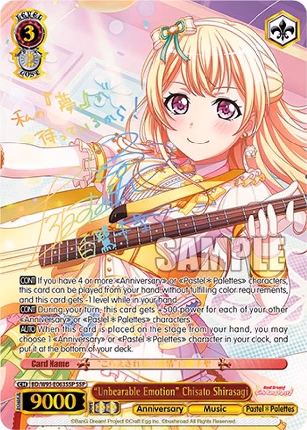 "Unbearable Emotion" Chisato Shirasagi - Super Special Rare (BD/W95-E063SSP SSP)