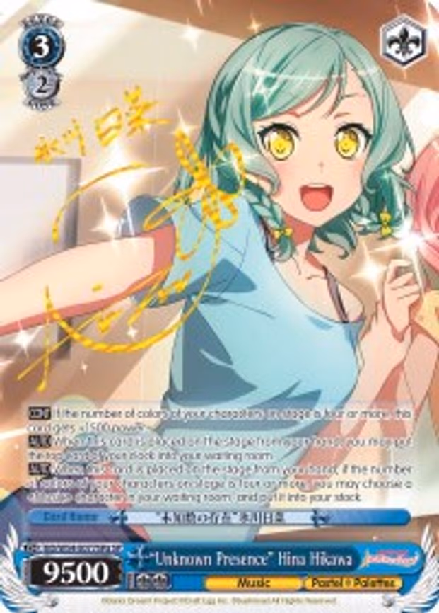 "Unknown Presence" Hina Hikawa - Special Rare (BD/W54-E077SPa SP)