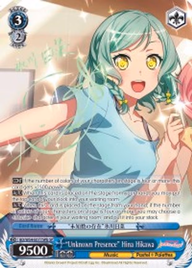 "Unknown Presence" Hina Hikawa - Special Rare (BD/W54-E077SPb SP)