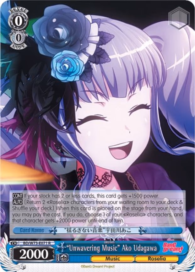 "Unwavering Music" Ako Udagawa