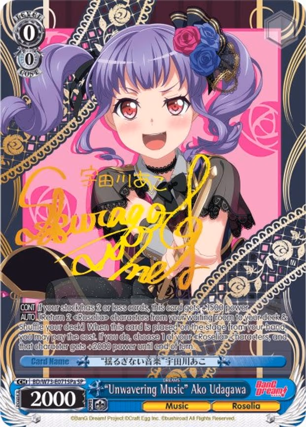 "Unwavering Music" Ako Udagawa