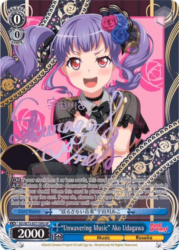 "Unwavering Music" Ako Udagawa