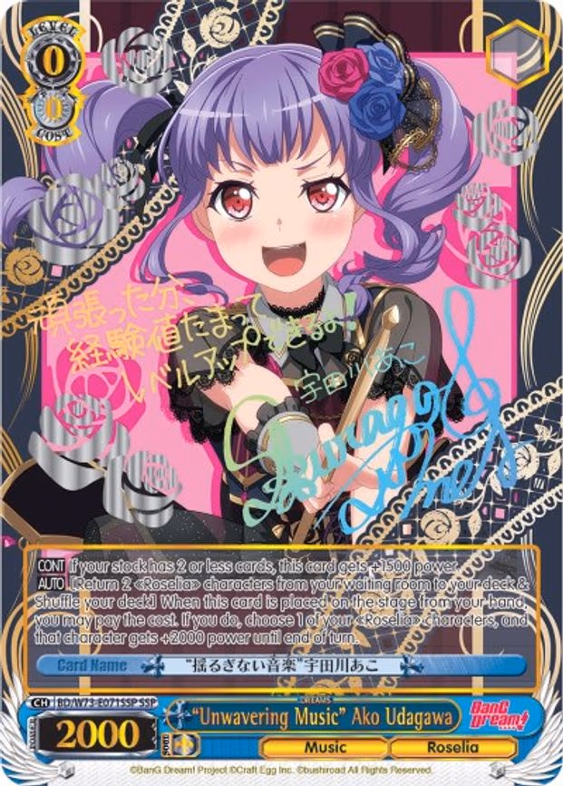 "Unwavering Music" Ako Udagawa