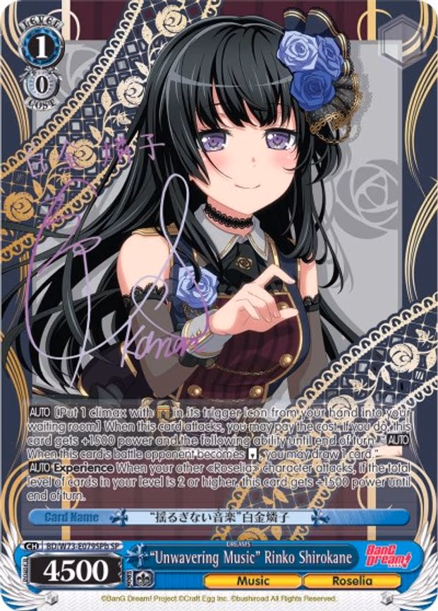 "Unwavering Music" Rinko Shirokane
