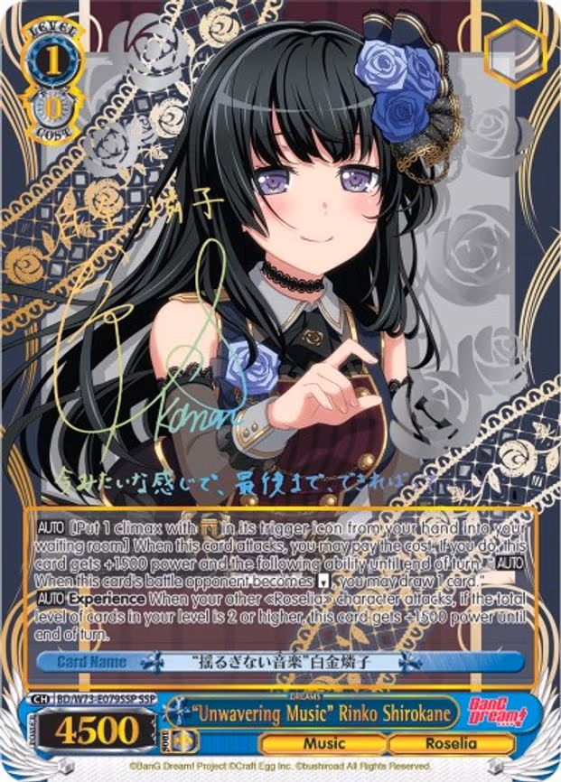 "Unwavering Music" Rinko Shirokane