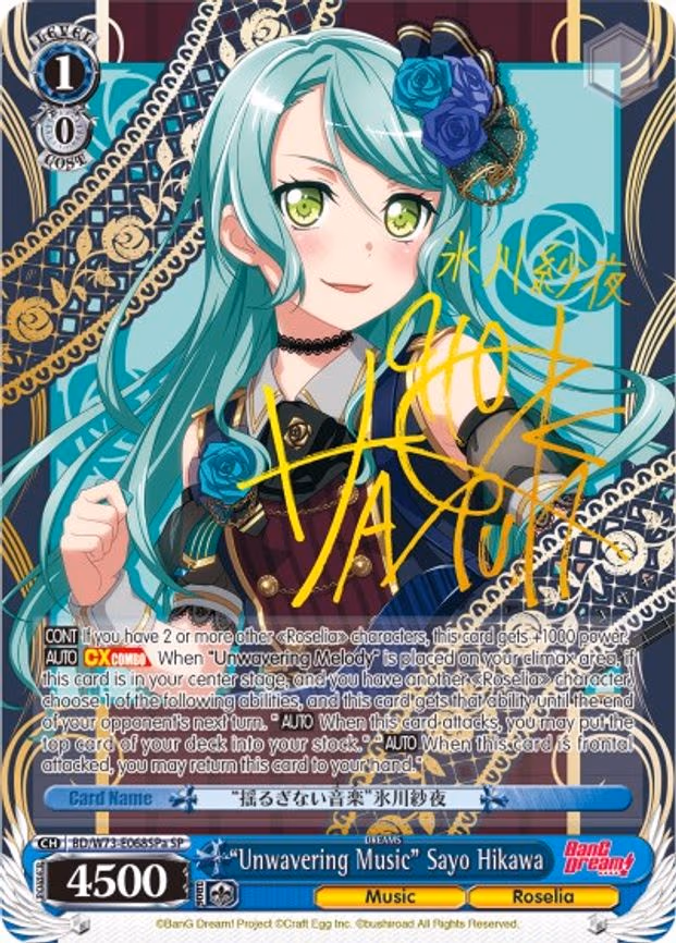 "Unwavering Music" Sayo Hikawa