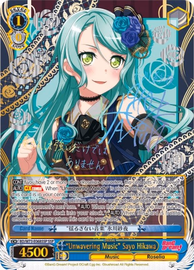 "Unwavering Music" Sayo Hikawa