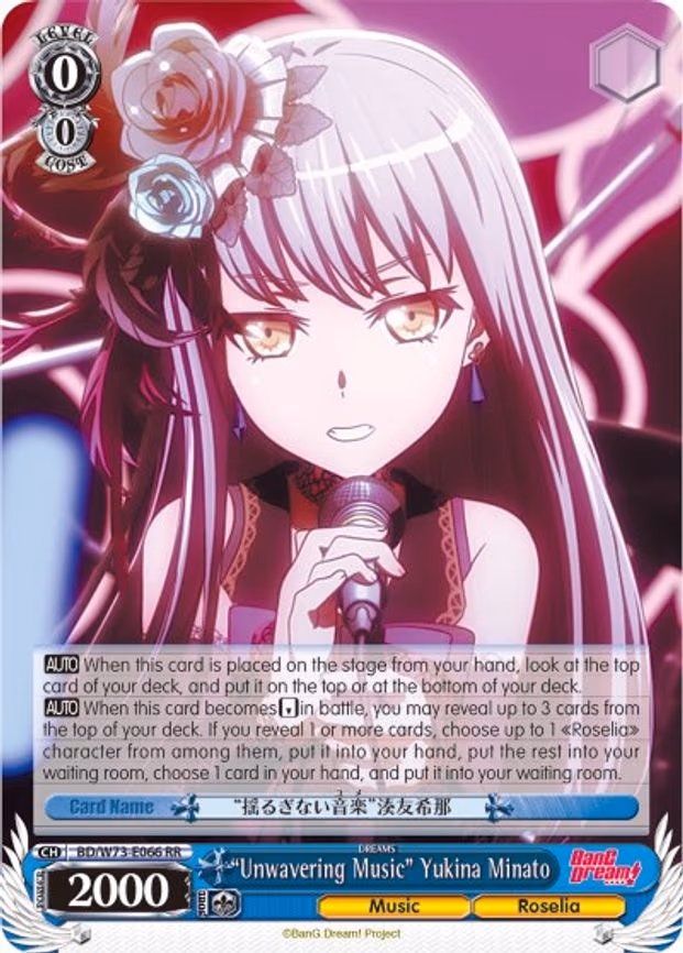 "Unwavering Music" Yukina Minato