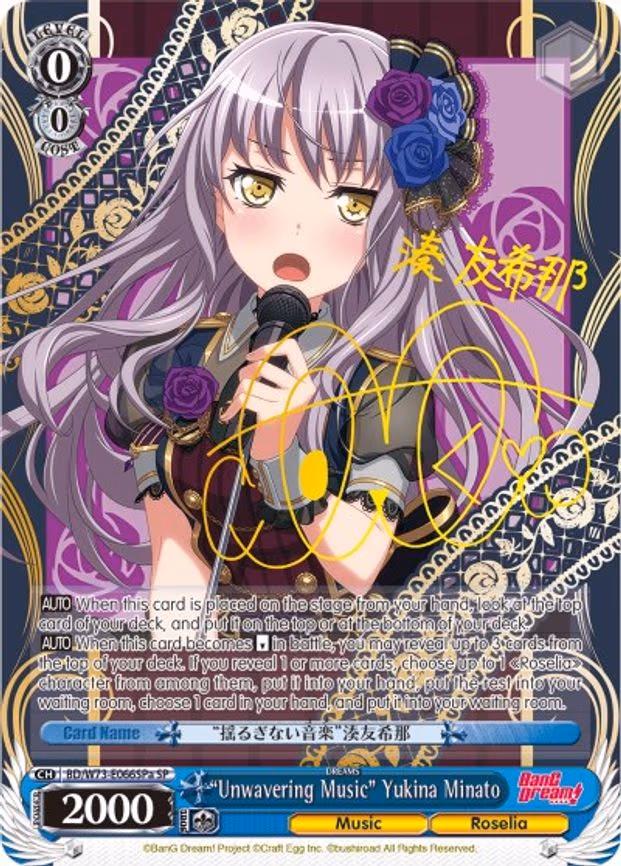 "Unwavering Music" Yukina Minato