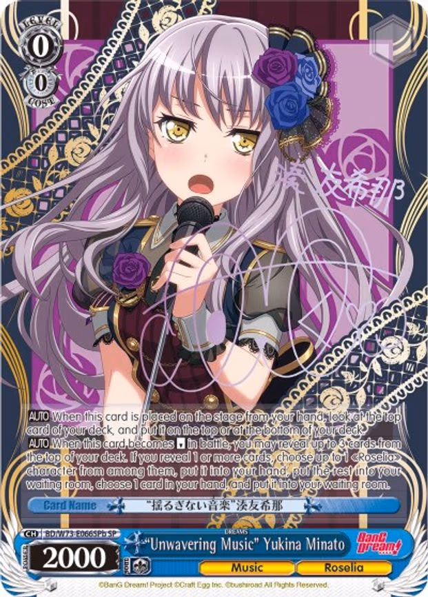 "Unwavering Music" Yukina Minato