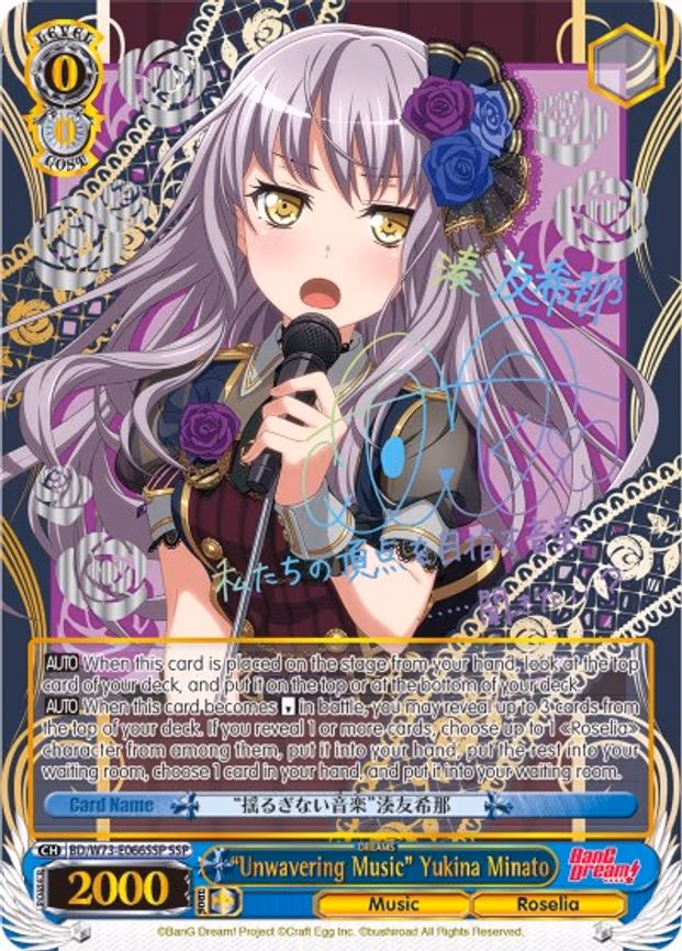 "Unwavering Music" Yukina Minato