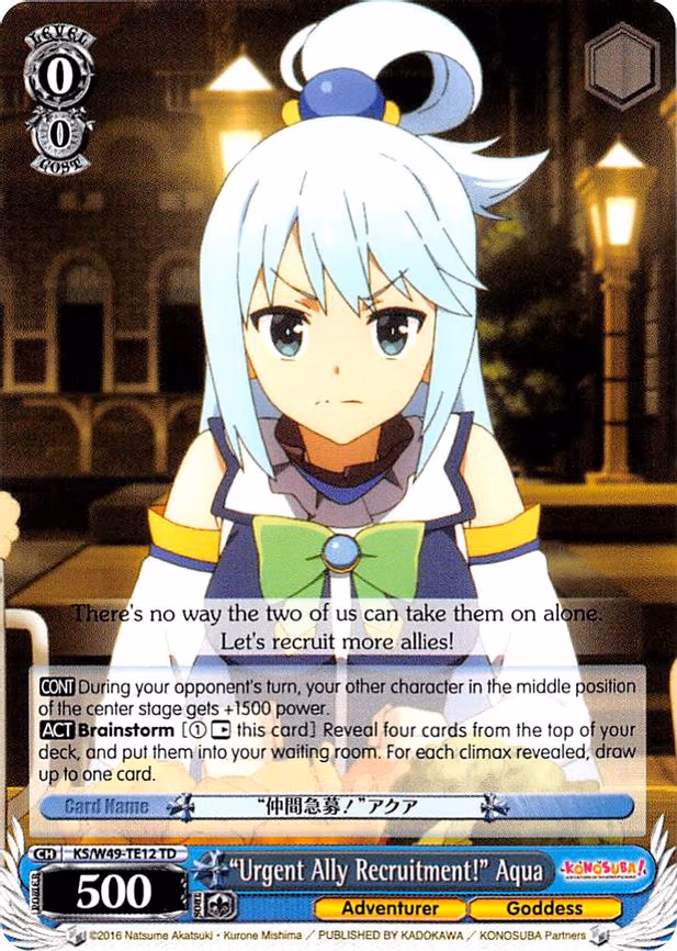 "Urgent Ally Recruitment!" Aqua