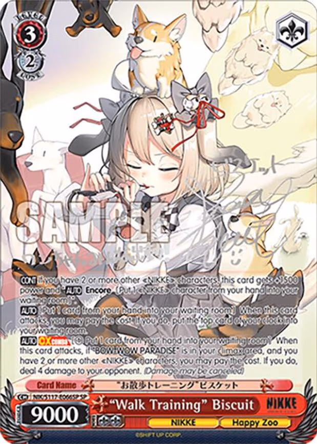 "Walk Training" Biscuit (SP) (Silver Stamp) - Special Rare (NIK/S117-E066SP SP)