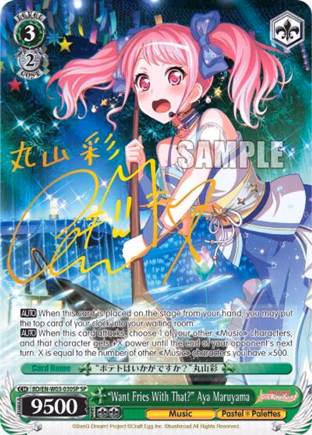 "Want Fries With That?" Aya Maruyama