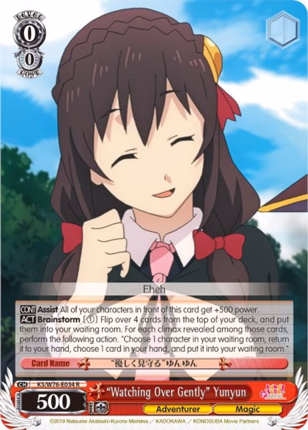 "Watching Over Gently" Yunyun