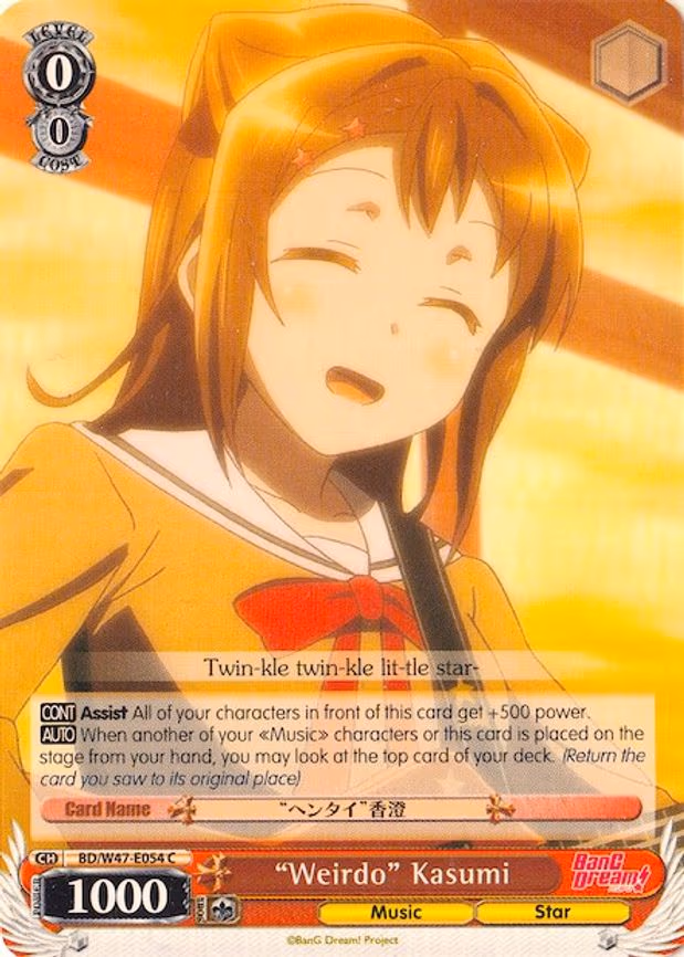 "Weirdo" Kasumi - Common (BD/W47-E054 C)