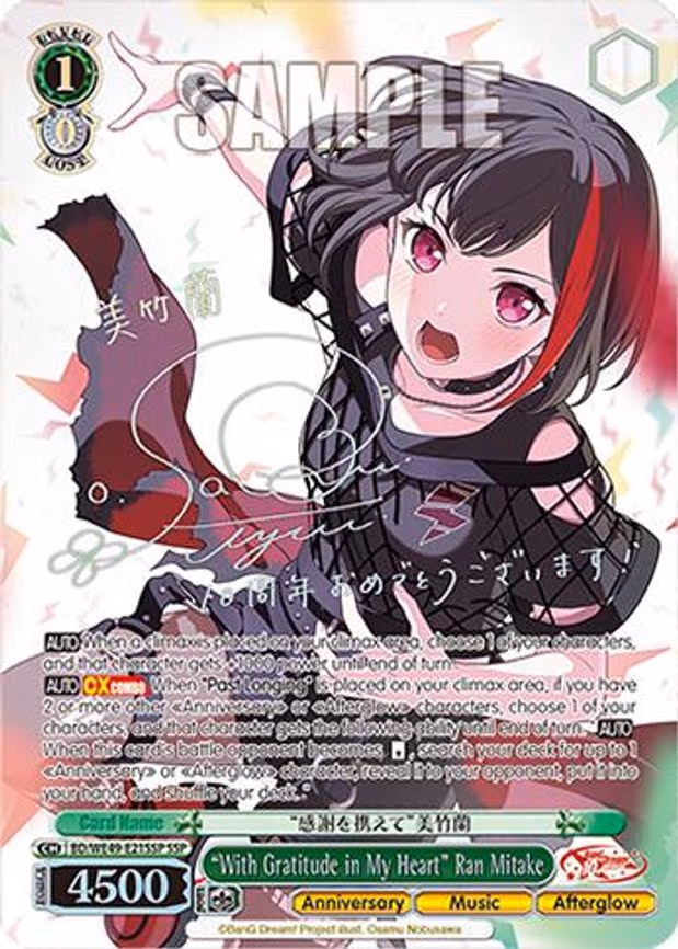 "With Gratitude in My Heart" Ran Mitake - Super Special Rare (BD/WE49-E21SSP)