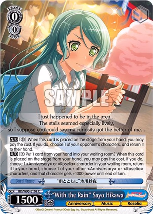 "With the Rain" Sayo Hikawa