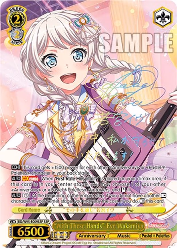 "With These Hands" Eve Wakamiya