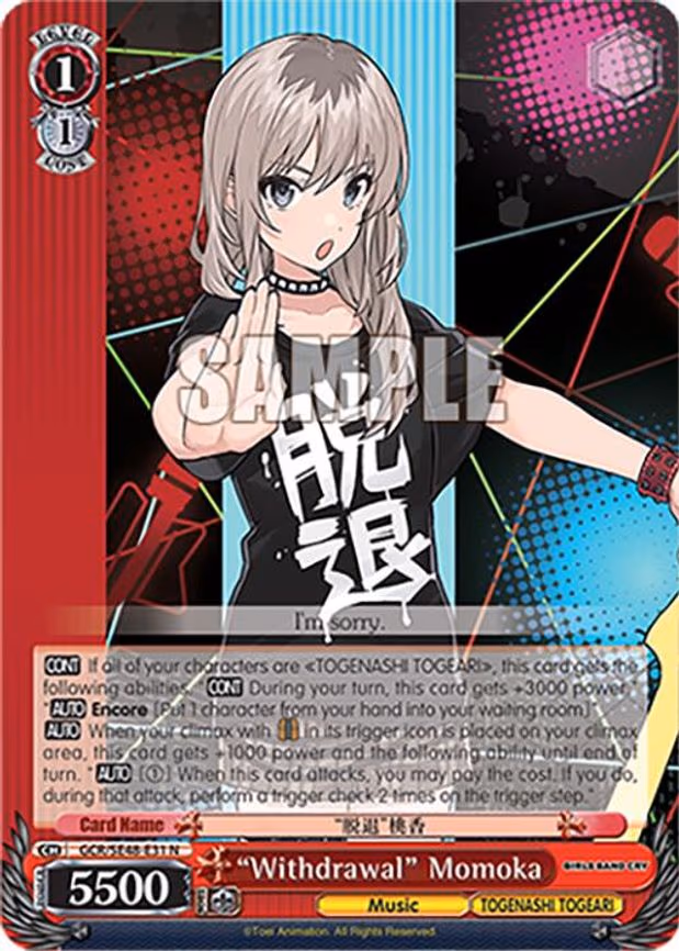 "Withdrawal" Momoka