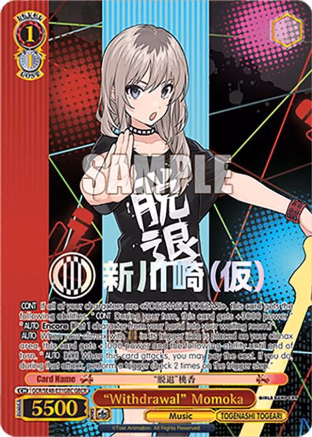"Withdrawal" Momoka