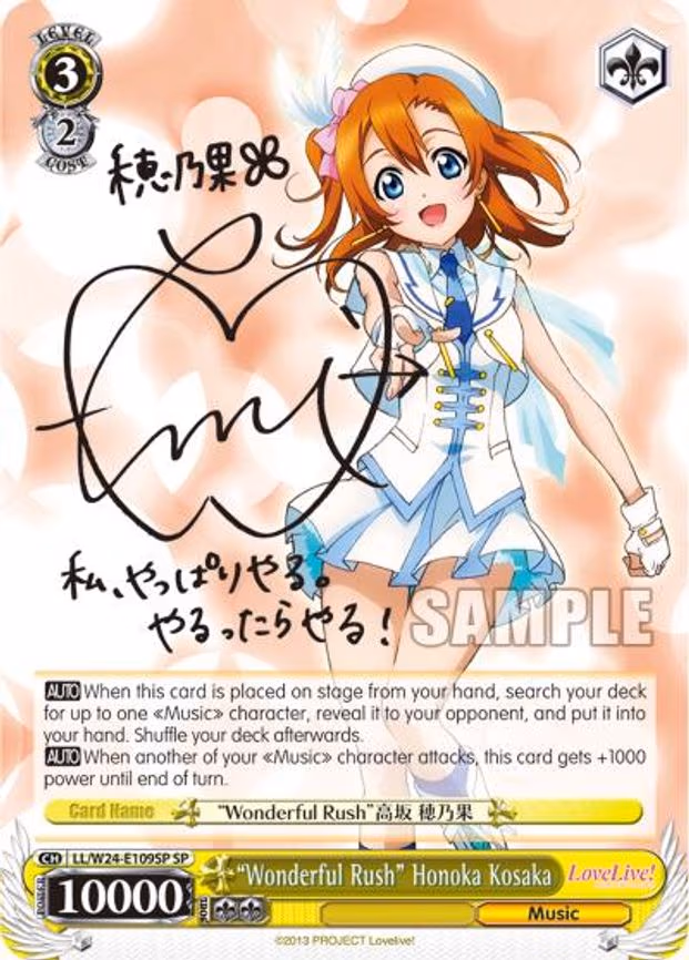 "Wonderful Rush" Honoka Kosaka