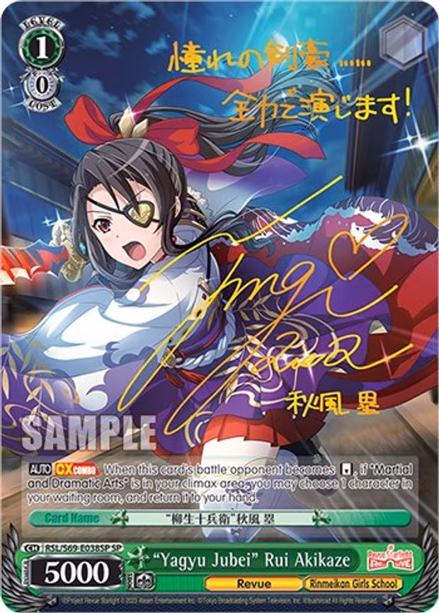 "Yagyu Jubei" Rui Akikaze - Special Rare (RSL/S69-E038SP SP)
