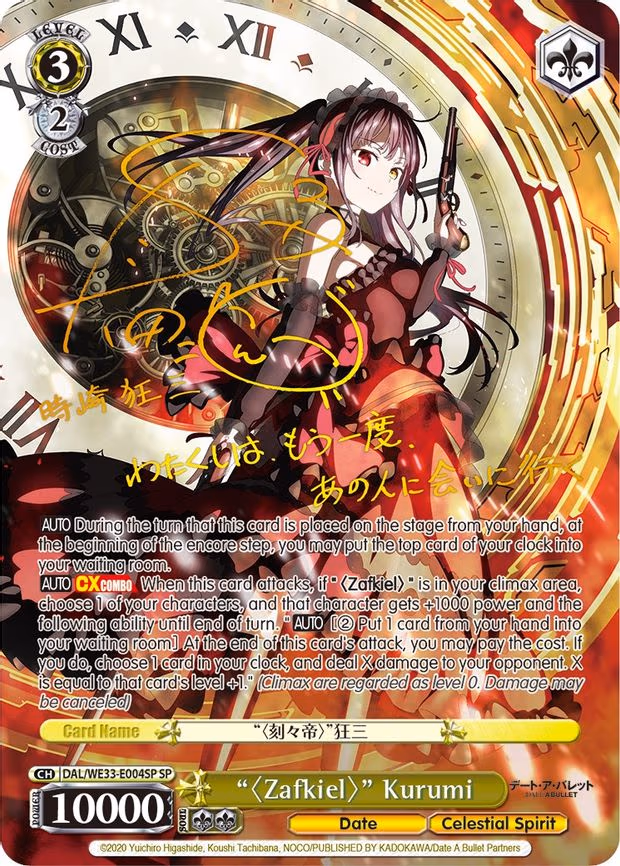 "Zafkiel" Kurumi