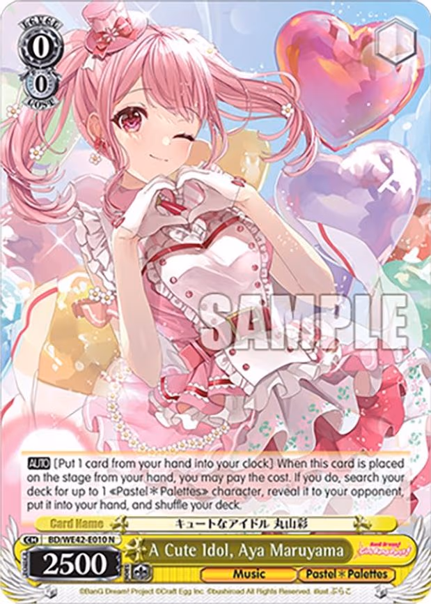 A Cute Idol, Aya Maruyama