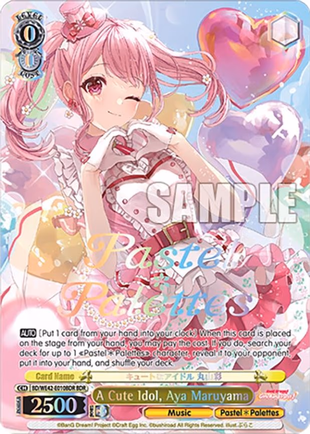 A Cute Idol, Aya Maruyama