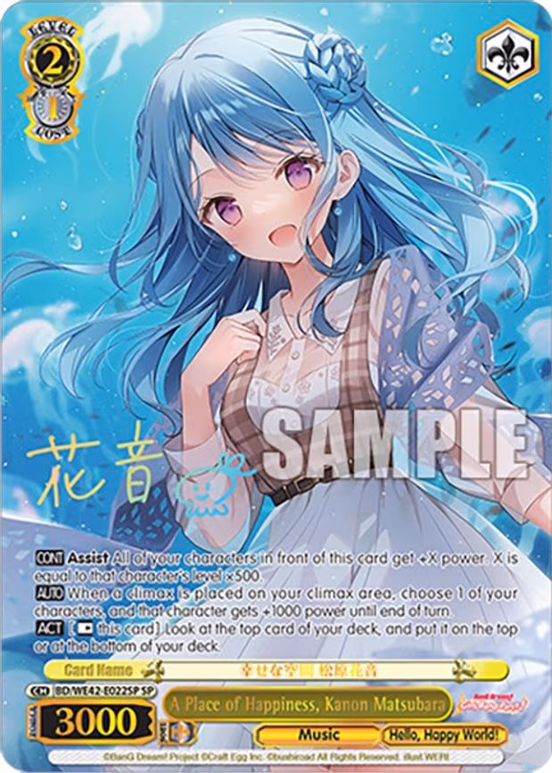 A Place of Happiness, Kanon Matsubara