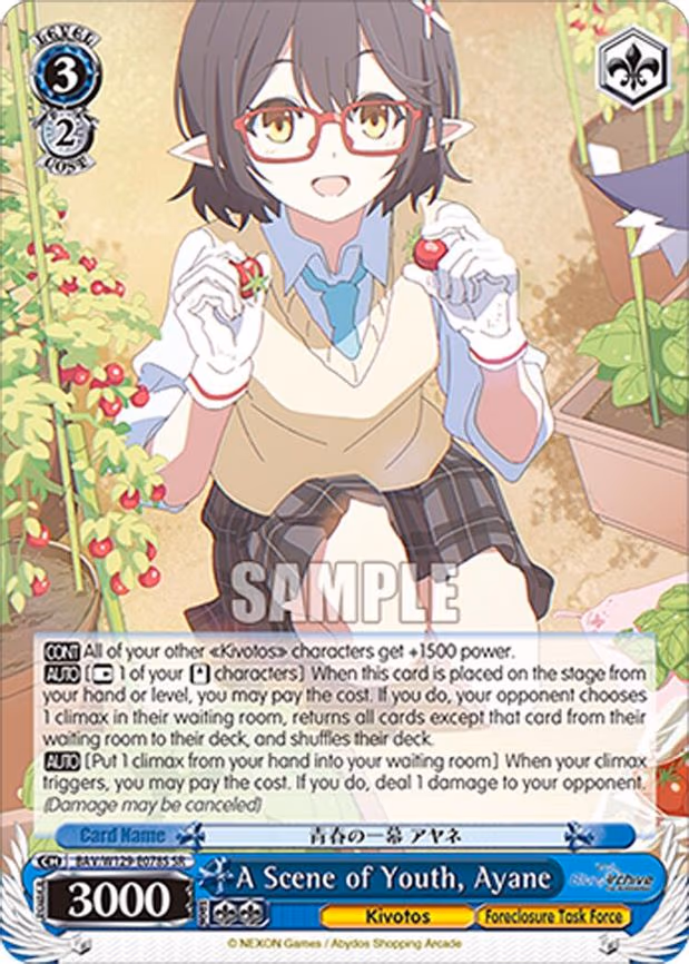 A Scene of Youth, Ayane - Super Rare (BAV/W129-E078S)