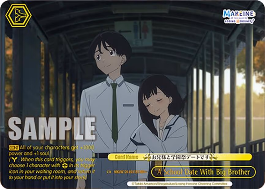 A School Date With Big Brother