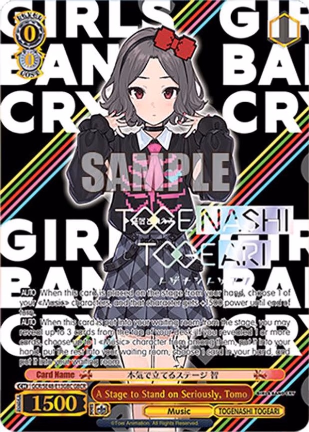 A Stage to Stand on Seriously, Tomo