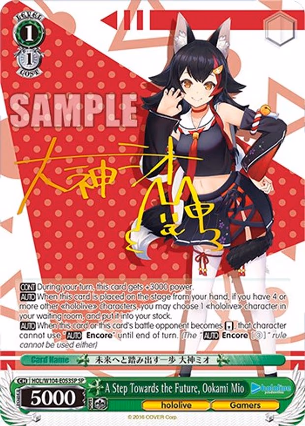 A Step Towards the Future, Ookami Mio