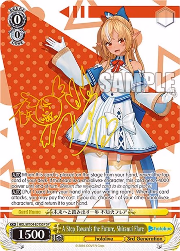 A Step Towards the Future, Shiranui Flare
