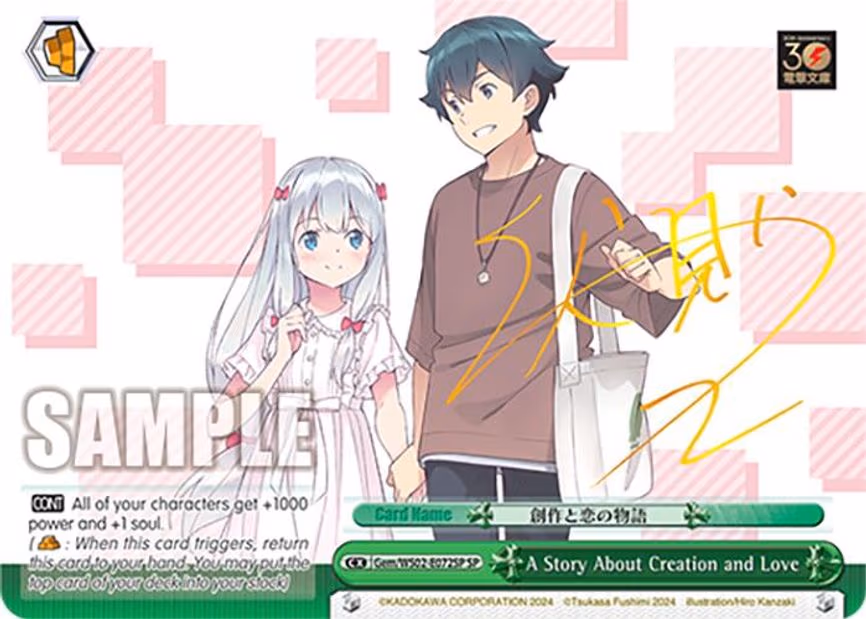 A Story About Creation and Love