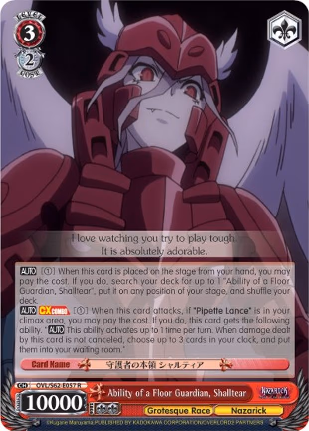 Ability of a Floor Guardian, Shalltear