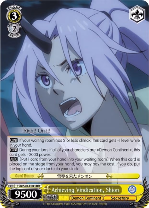 Achieving Vindication, Shion - Double Rare (TSK/S70-E003 RR)