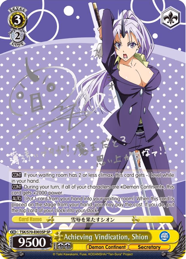 Achieving Vindication, Shion (SP) (Silver Signature)