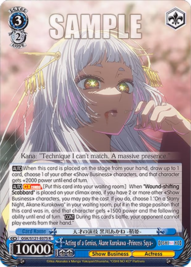 Acting of a Genius, Akane Kurokawa -Princess Saya