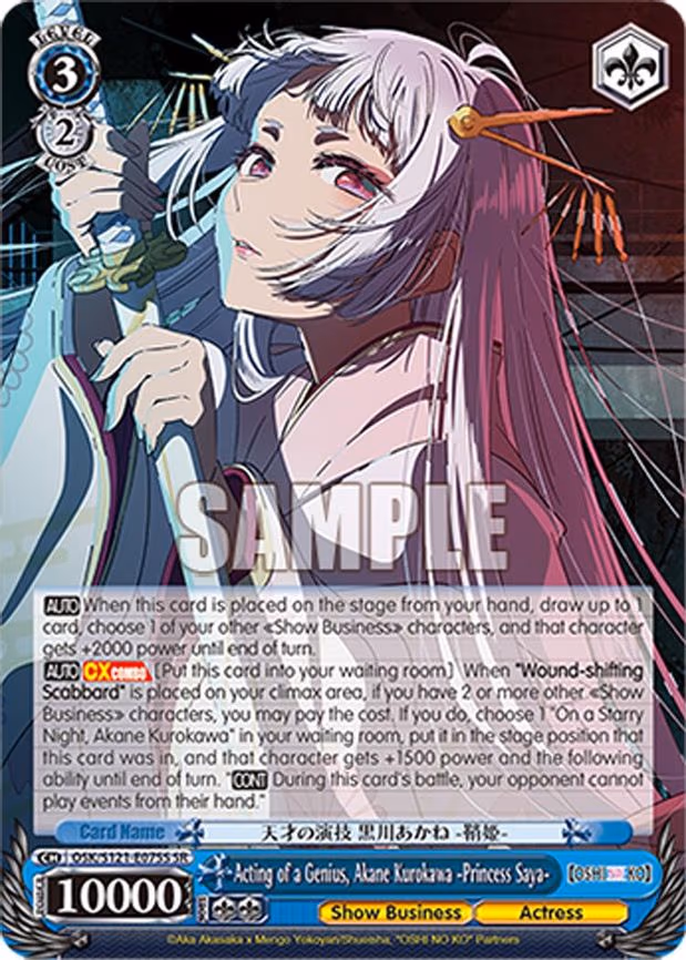 Acting of a Genius, Akane Kurokawa -Princess Saya