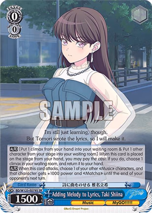 Adding Melody to Lyrics, Taki Shiina - Super Rare (BD/W125-E079S SR)