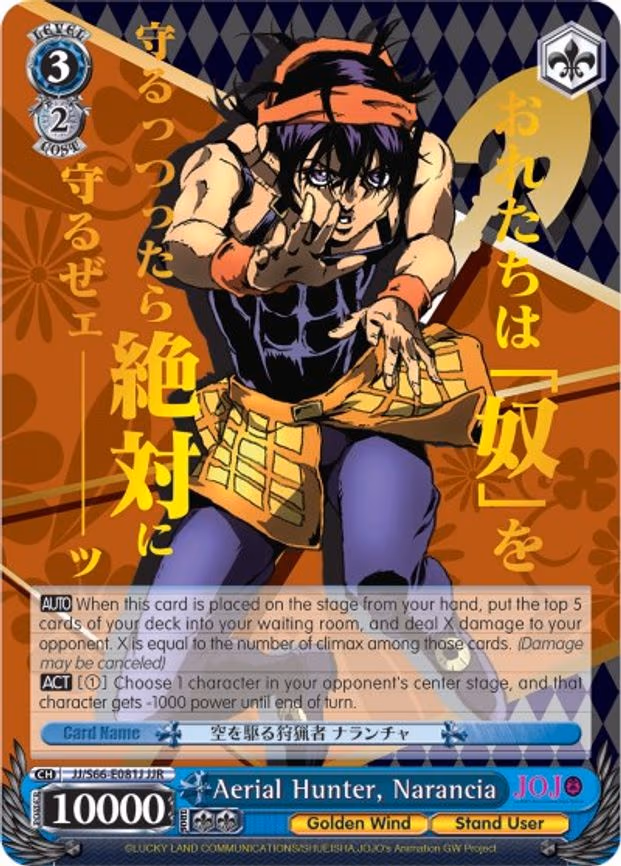 Aerial Hunter, Narancia (JJR) (Gold Stamp)