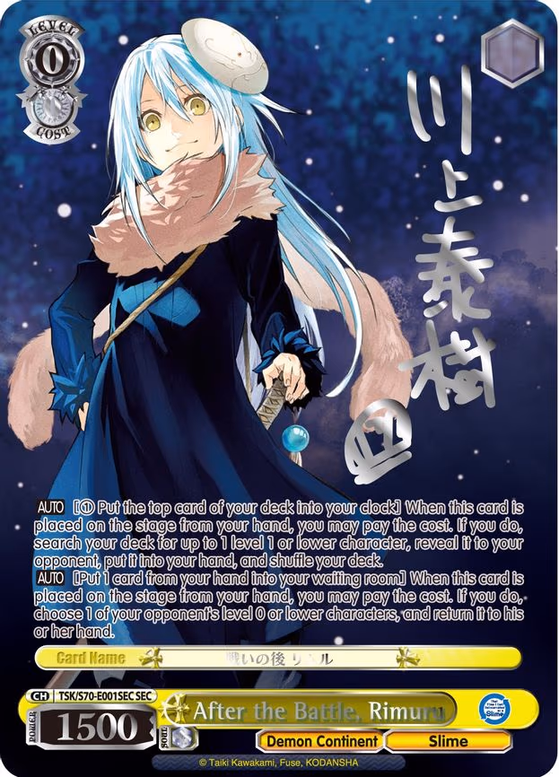 After the Battle, Rimuru (SEC) (Silver Signature)