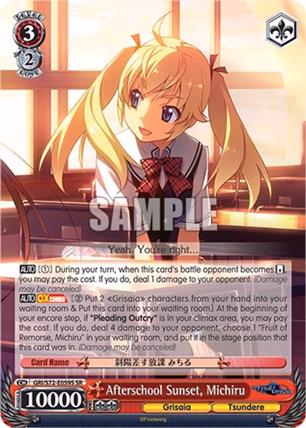 Afterschool Sunset, Michiru