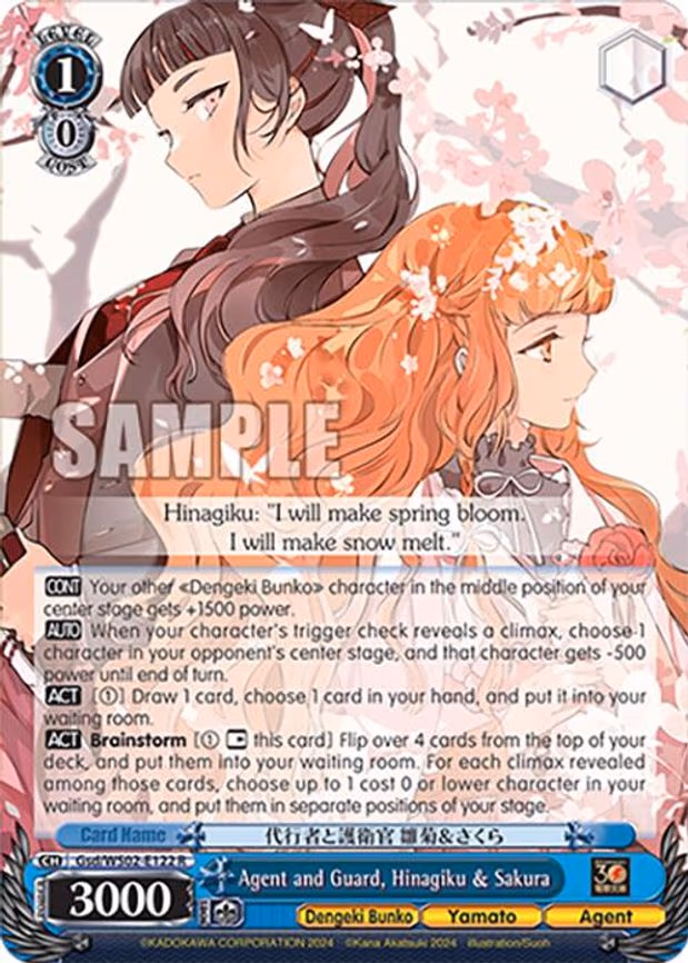 Agent and Guard, Hinagiku & Sakura