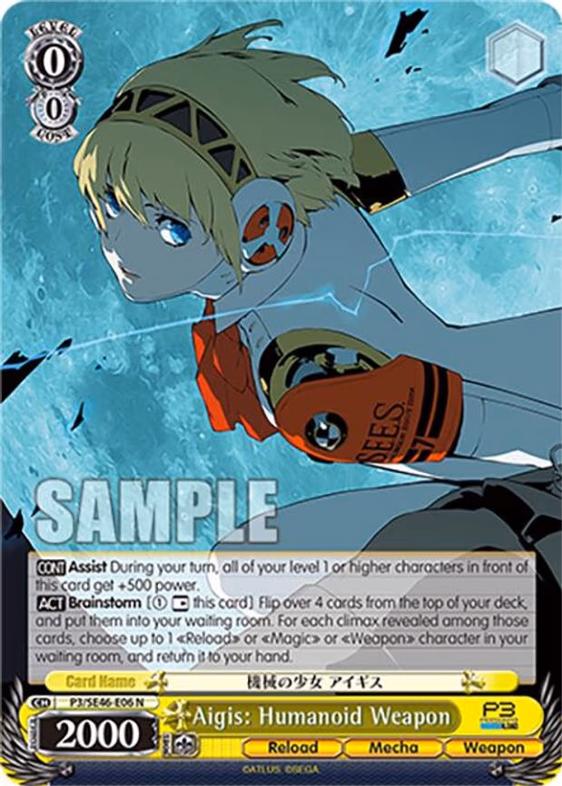 Aigis: Humanoid Weapon
