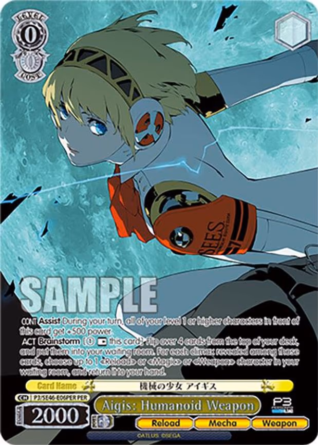 Aigis: Humanoid Weapon