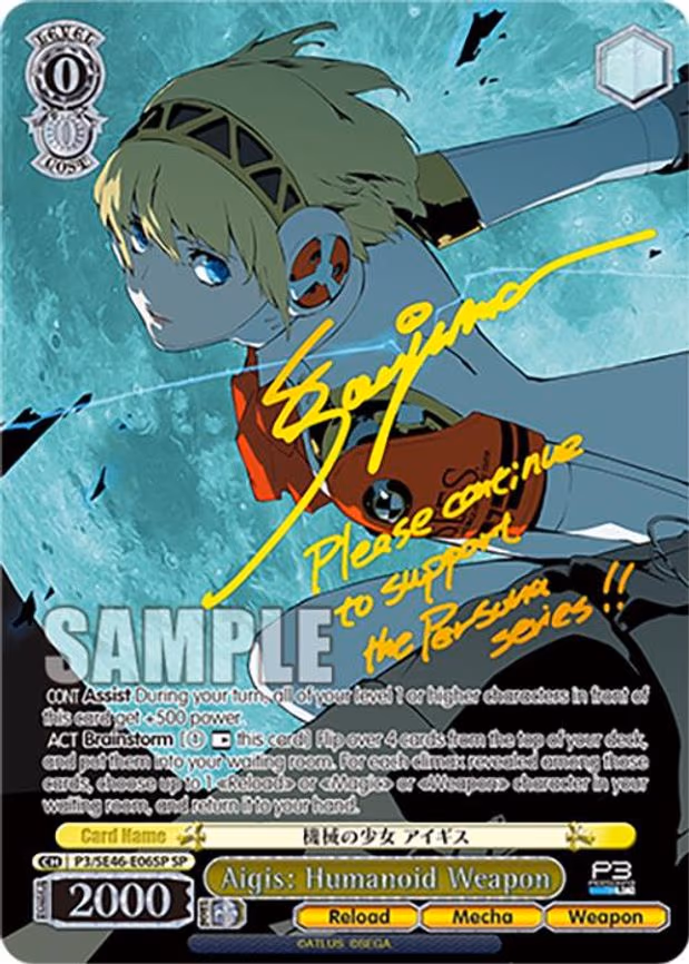 Aigis: Humanoid Weapon (SP) (Gold Stamp)